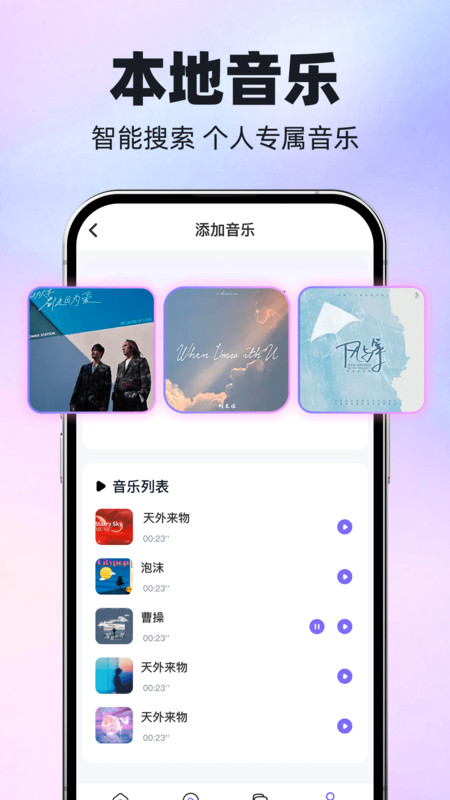 汽车音乐免费多app