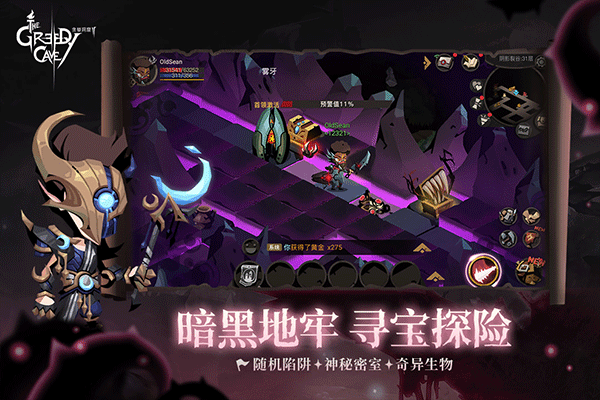 贪婪洞窟2官网版图3