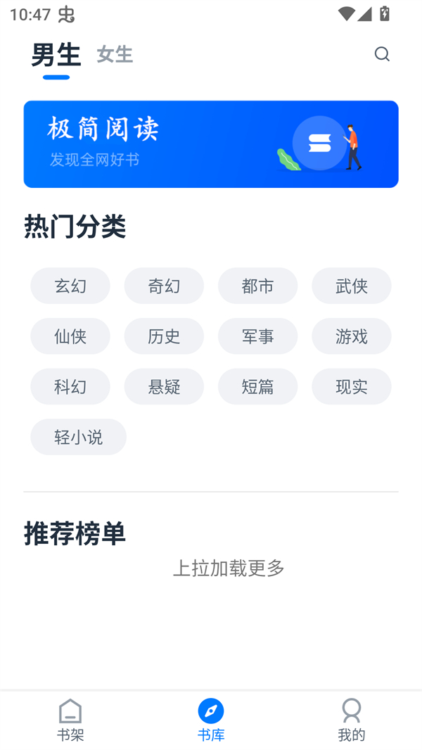 极简阅读app