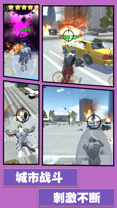 王者暴走模拟图1