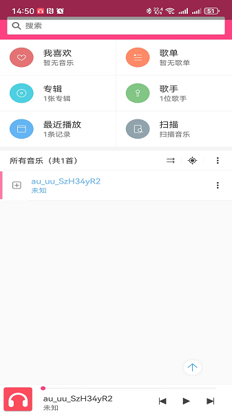 袋鼠音乐播放器app图1