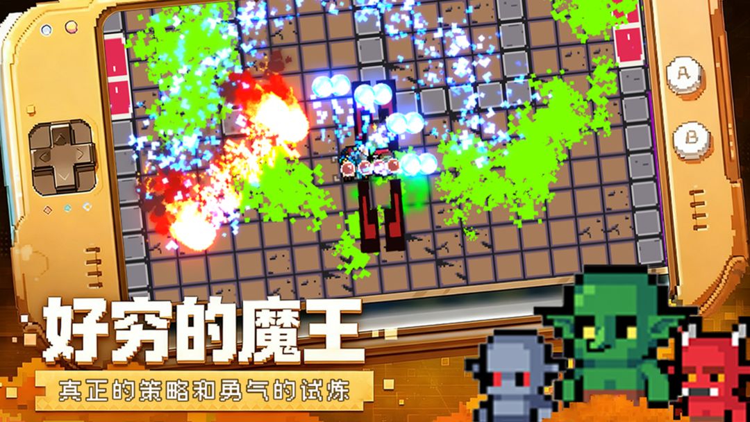 好穷的魔王游戏图2