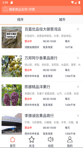 摆摊网最新版图3