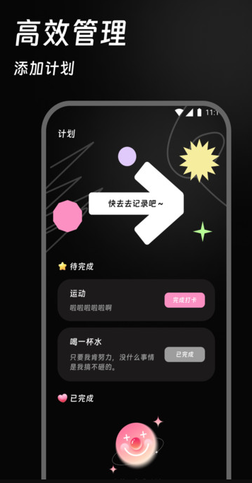 每天走两步app图1