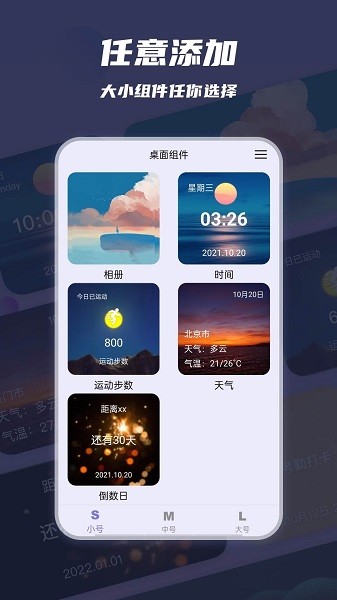 万物小组件app图3