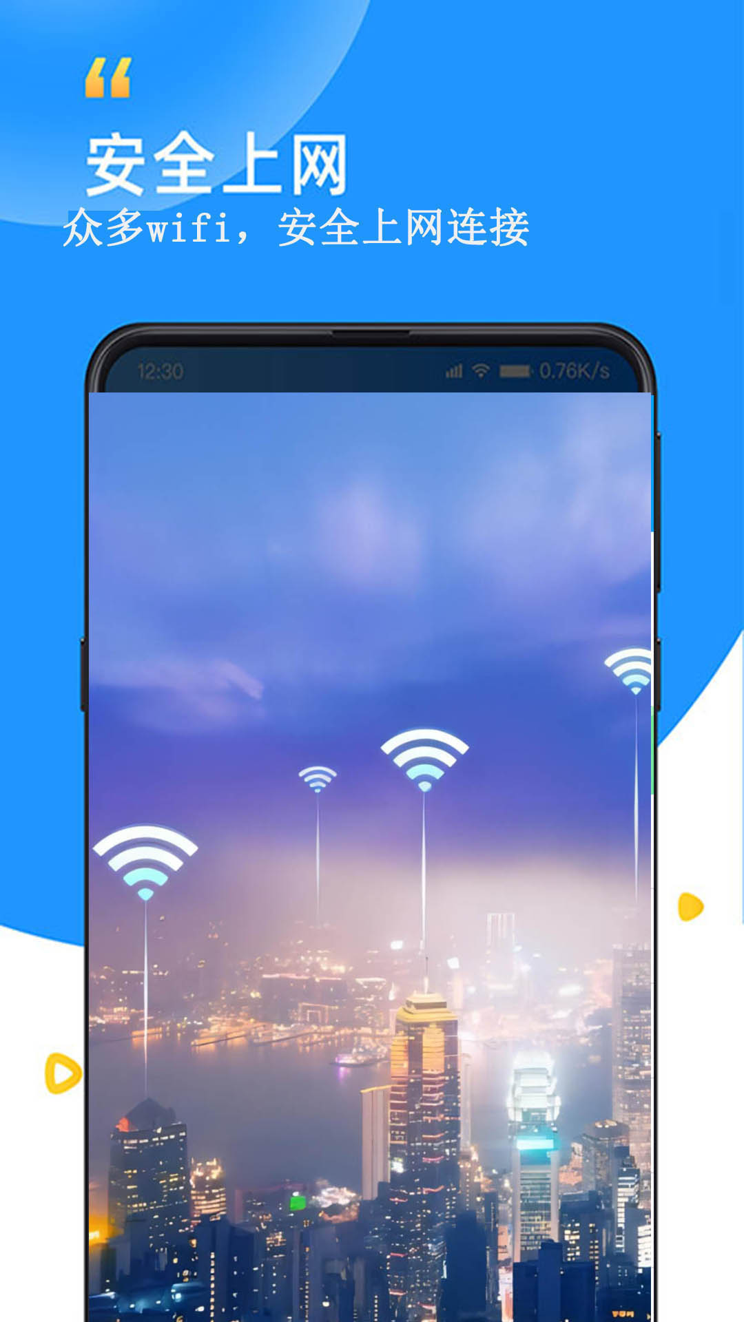 WiFi查看密码器软件