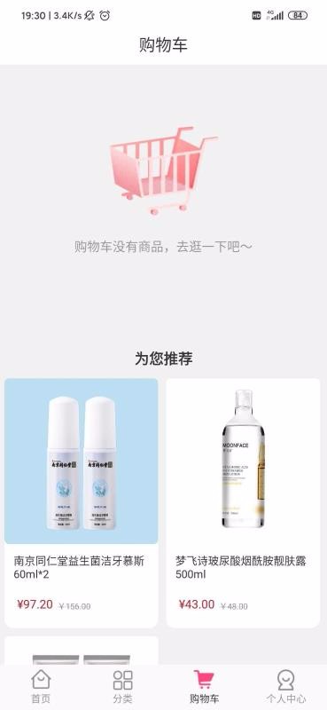 华夏商城软件图3