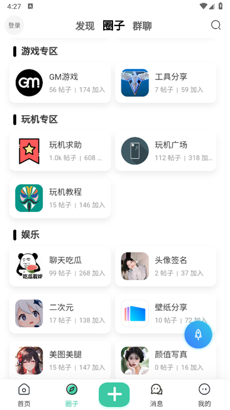 须弥社区app图4