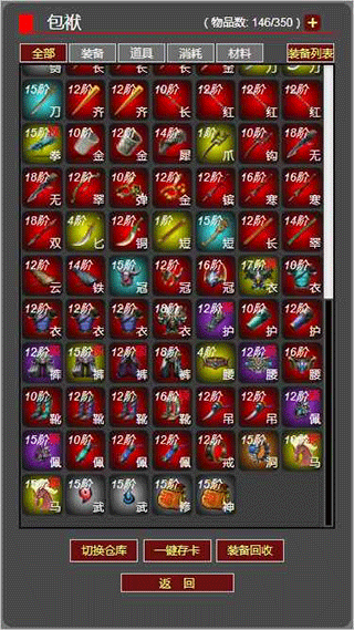 梦回武林当大侠游戏图1