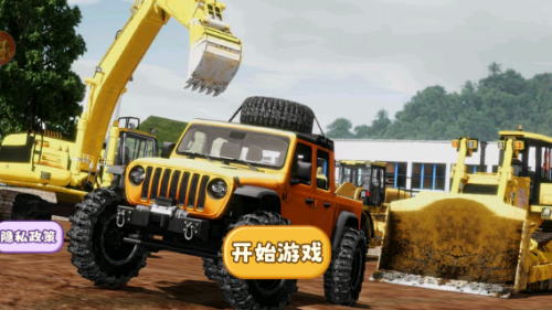 工程车运输挑战游戏