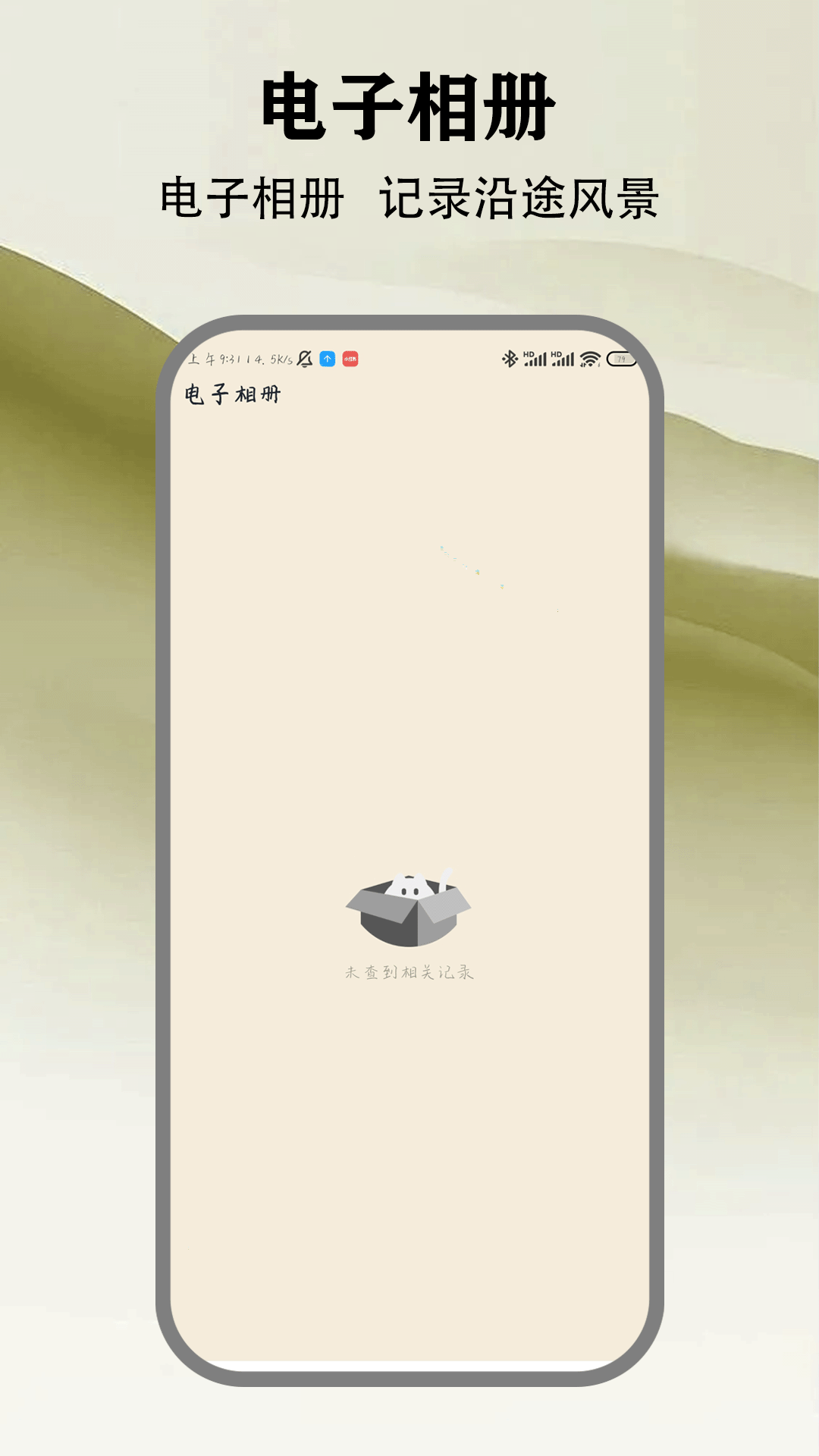 超自然笔记手机版图2