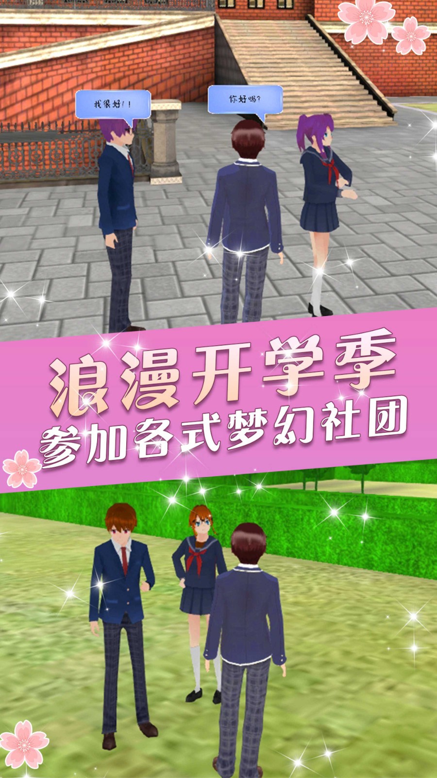 时尚盲盒女友游戏