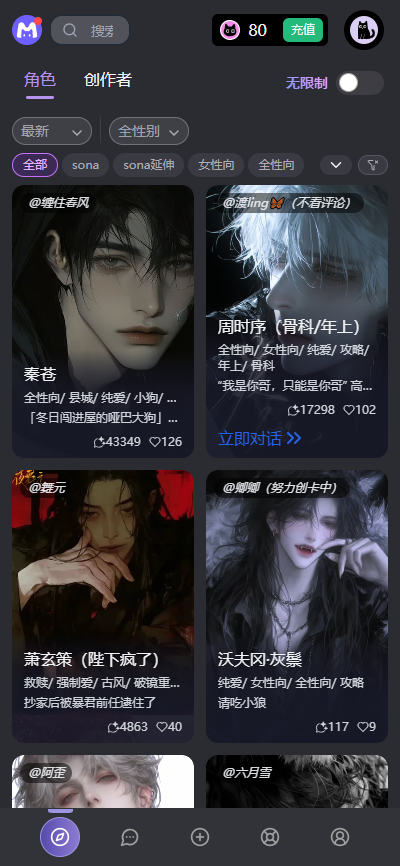 mufy ai官网版图3