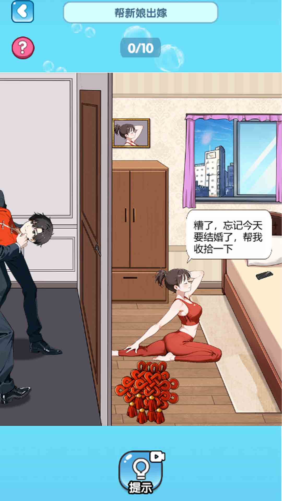 脑洞大咖游戏图1