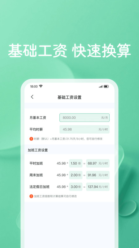 工地考勤记工记app图3