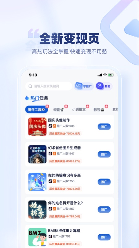 创作猫app图2