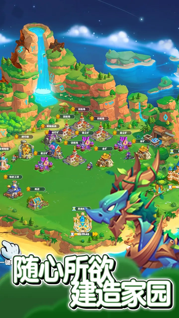 无尽英雄游戏图1