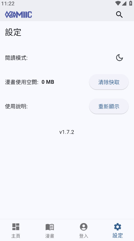 komiic漫画官网版图1