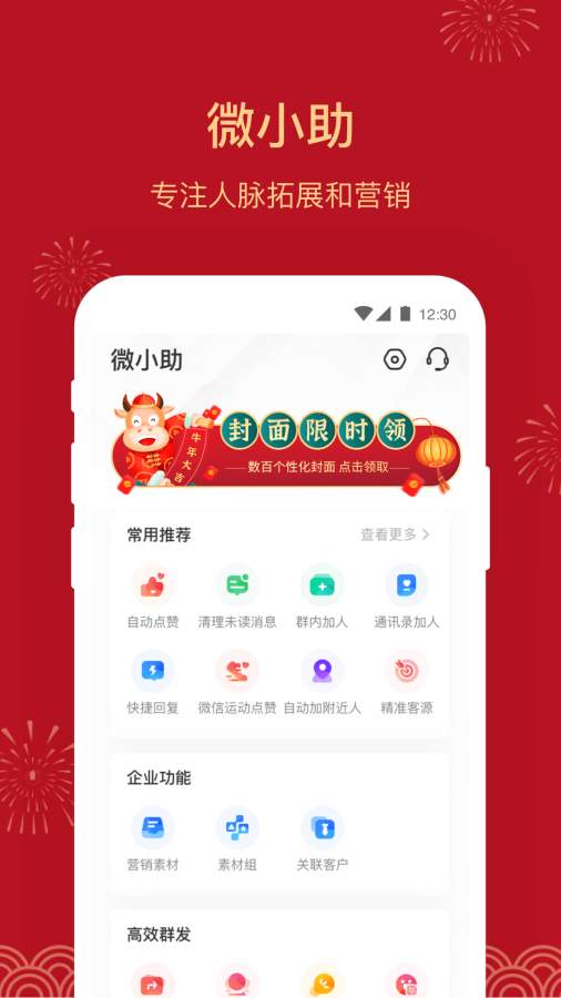云小助app图1