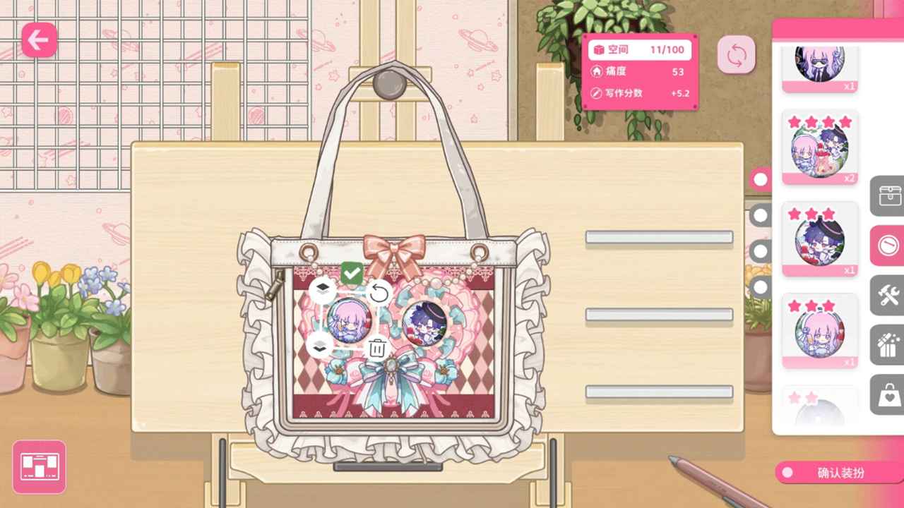 太太！我喜欢你！游戏图1