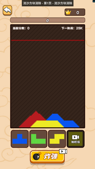 点点开心消游戏图2