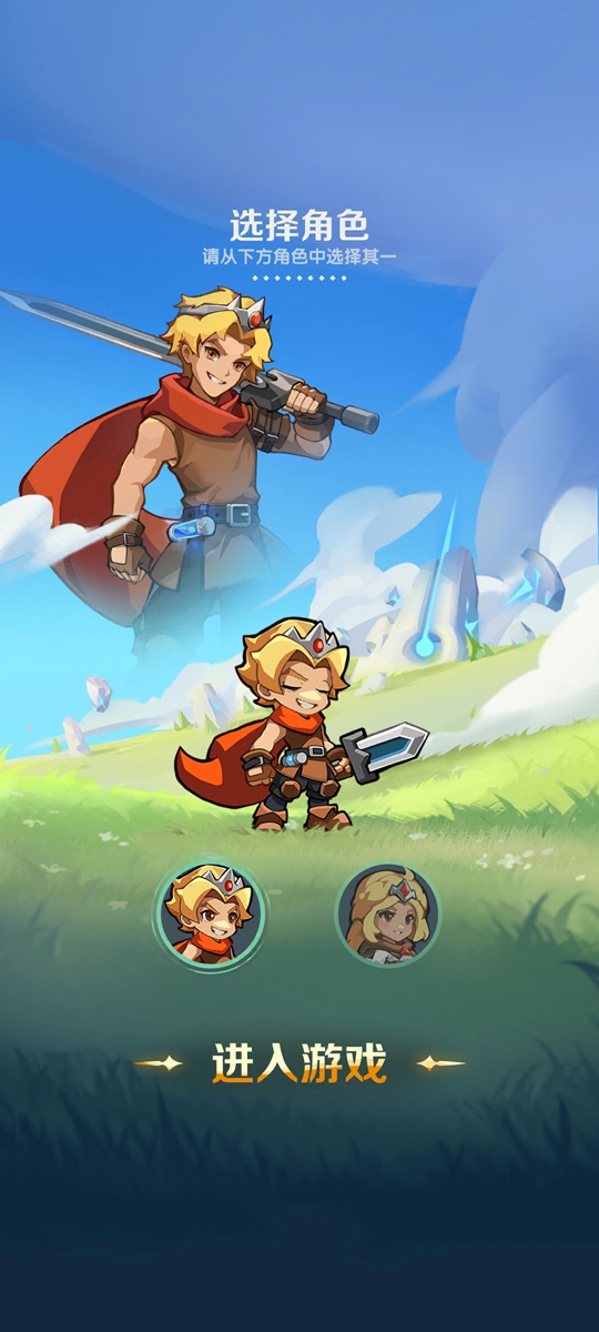 神弓合合合手游图1