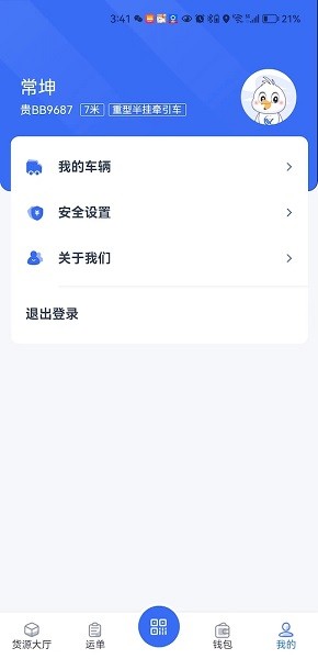 猎运通app