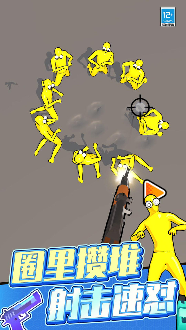 箭射得贼准游戏图3