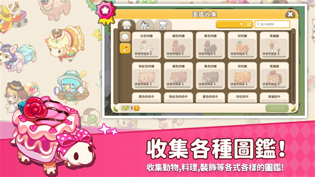 迷你农场重制版(TinyFarm Remastered安装器)图3