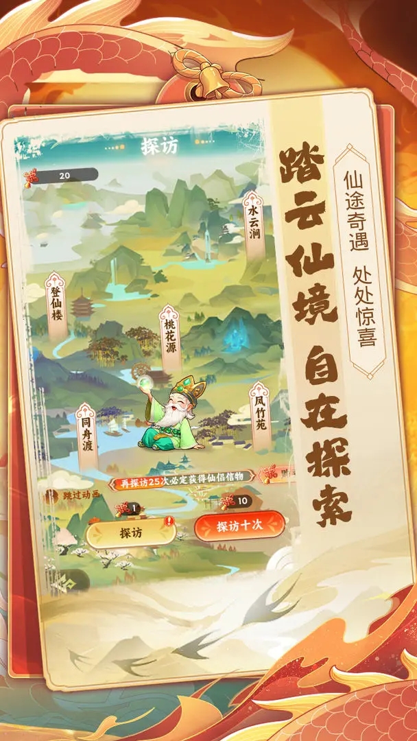 踢爆那西游游戏图2