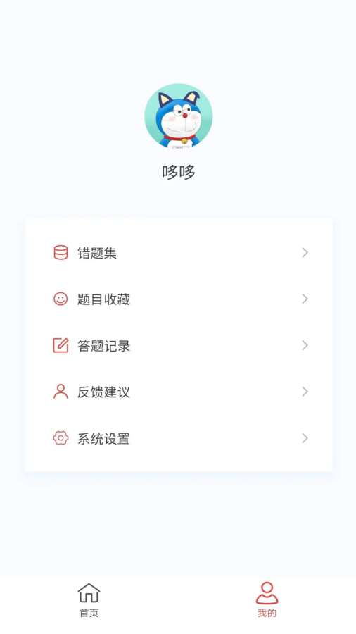 小儿外科学新题库app图3