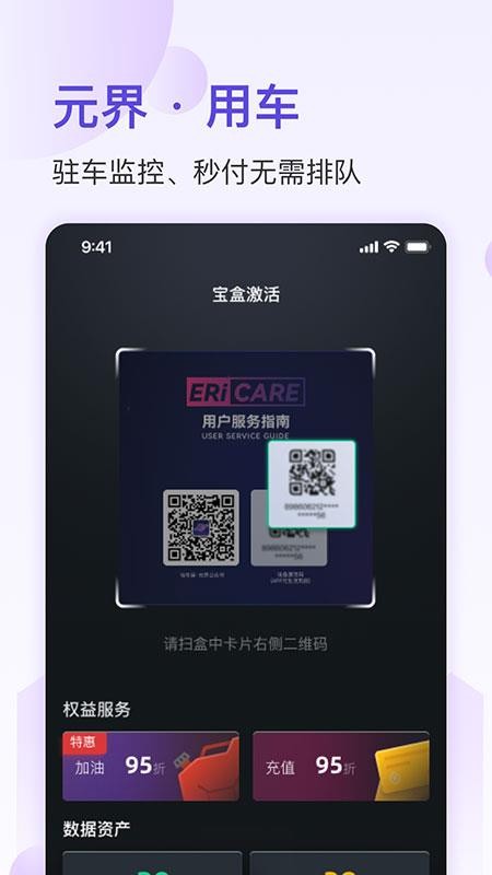 马车保元界app图3