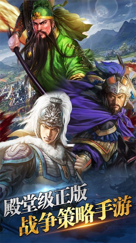 三国英雄志游戏图1