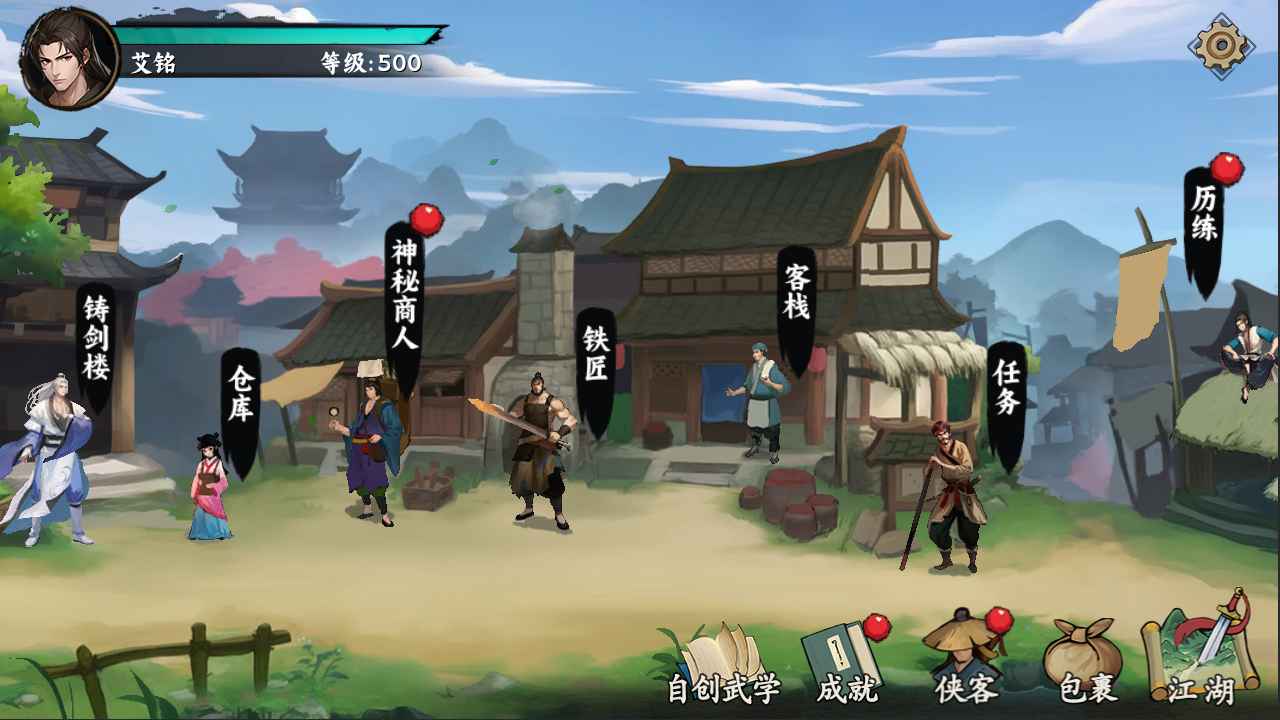 剑泽苍生手游图2