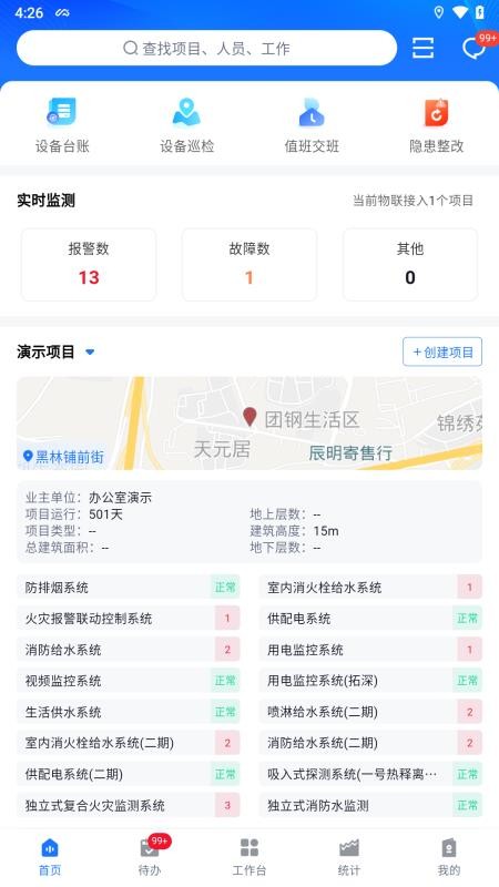 诺安云·星辰app图3