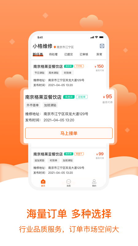 小格维修app图3
