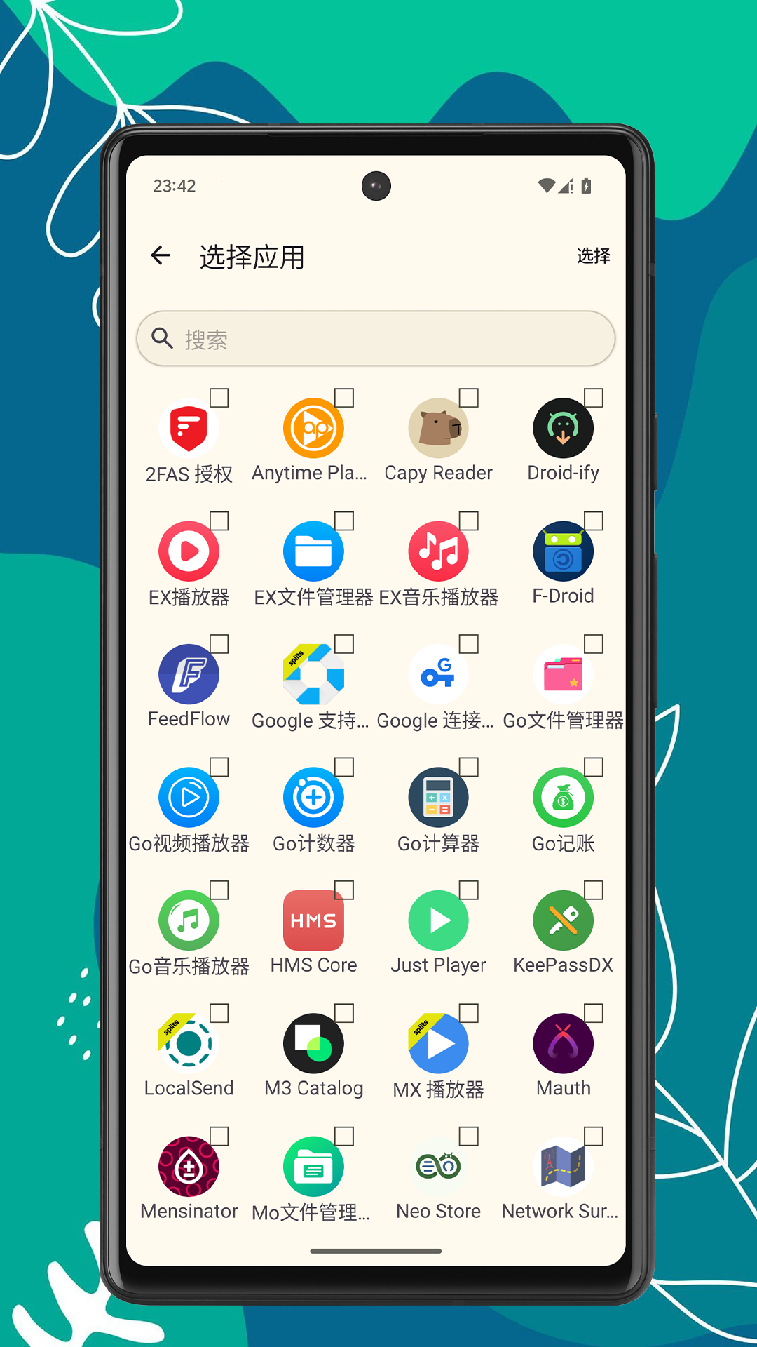 文件传输宝app图2