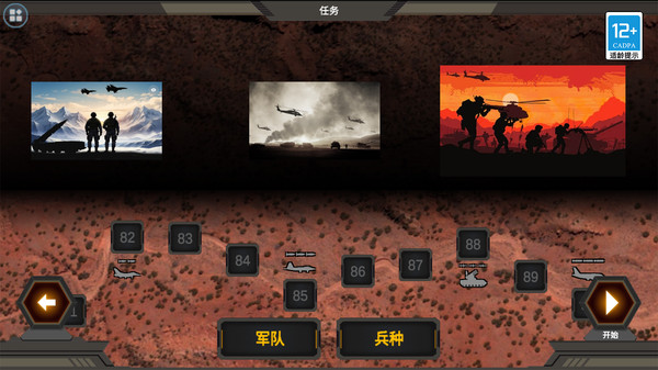 橡皮神枪手游戏图3