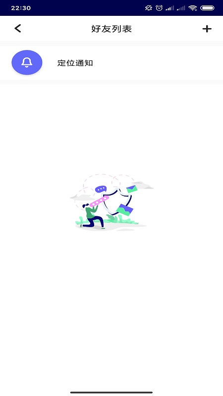 探迹定位软件图1