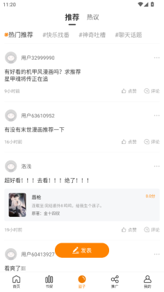 漫画社无广告最新版本2025图4