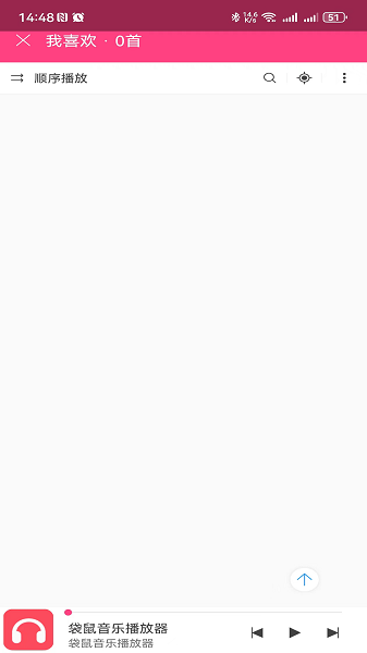 袋鼠音乐播放器app图2