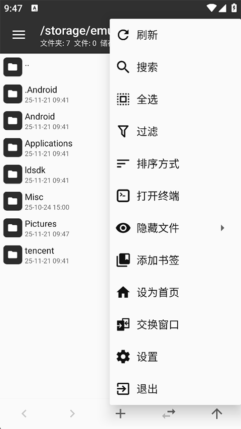 mt管理器共存版图3