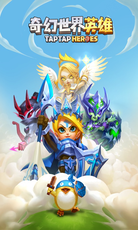 奇幻世界英雄果盘版图3