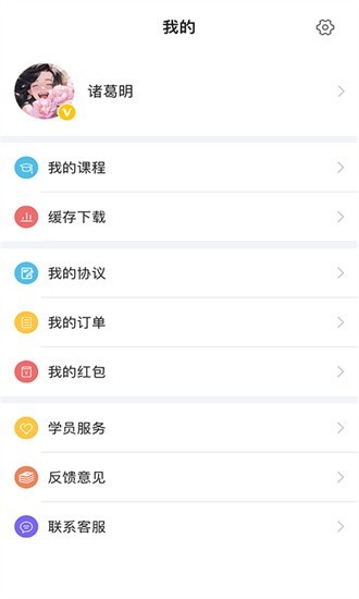 现在学教育app图3