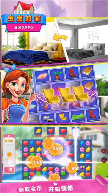 宝宝的家游戏vivo版图2