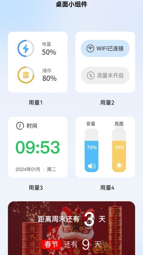 智控WiFi软件