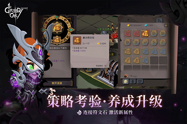 贪婪洞窟2官网版图4