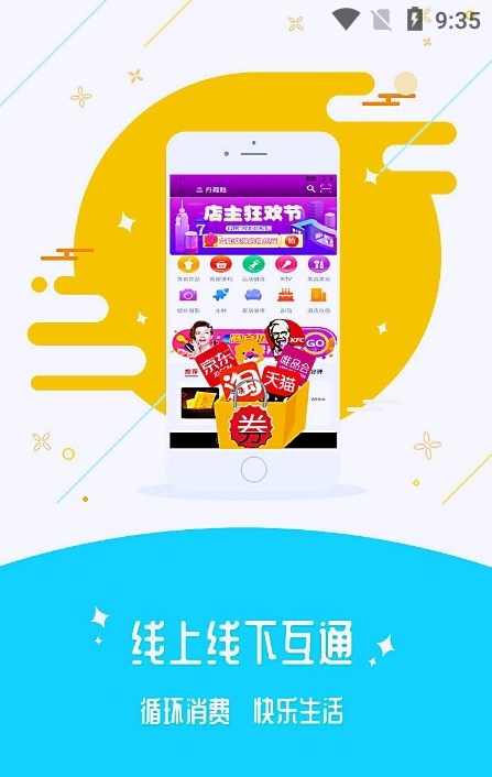 换换乐最新版图3