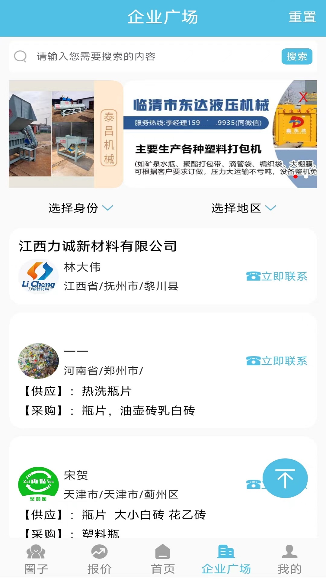 聚酯圈最新版图2