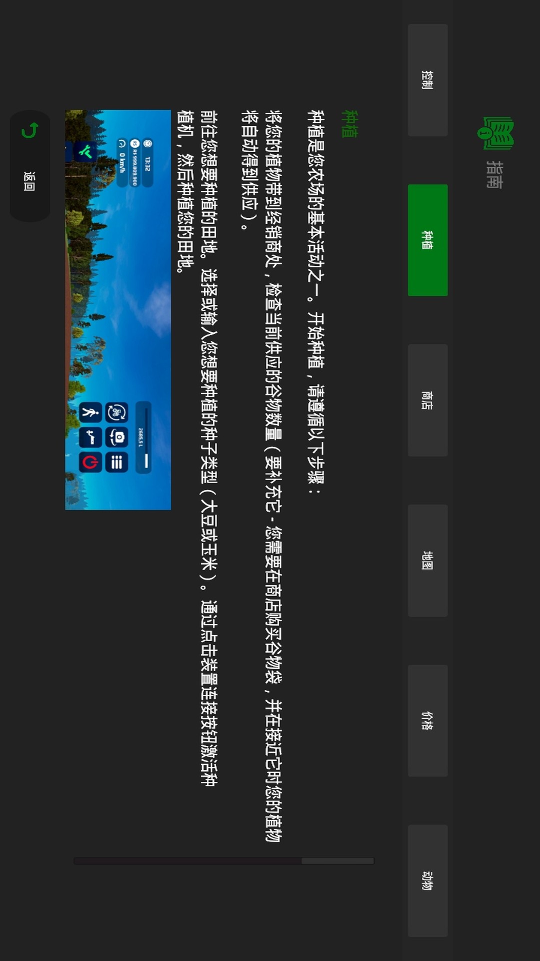 天堂农场幸运岛游戏图1